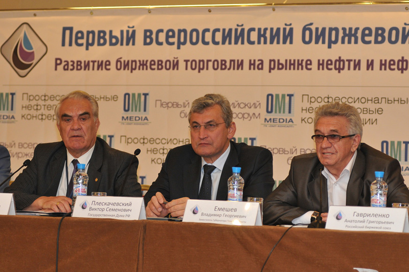 http://oil-slime.ru/ | Форум «Развитие биржевой торговли» – конструктивный диалог власти и бизнеса.  1