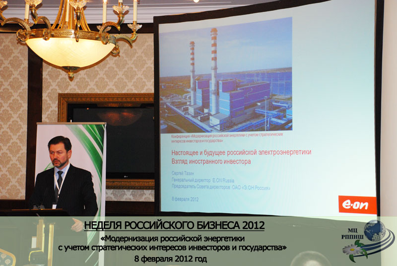 http://oil-slime.ru/ | Неделя российского бизнеса 2012 12