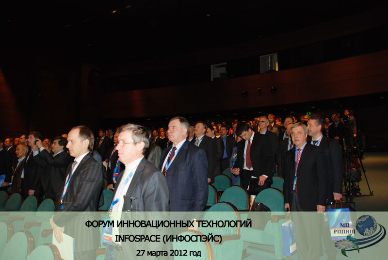http://oil-slime.ru/ | Форум инновационных технологий InfoSpaсe (Инфоспэйс). 1
