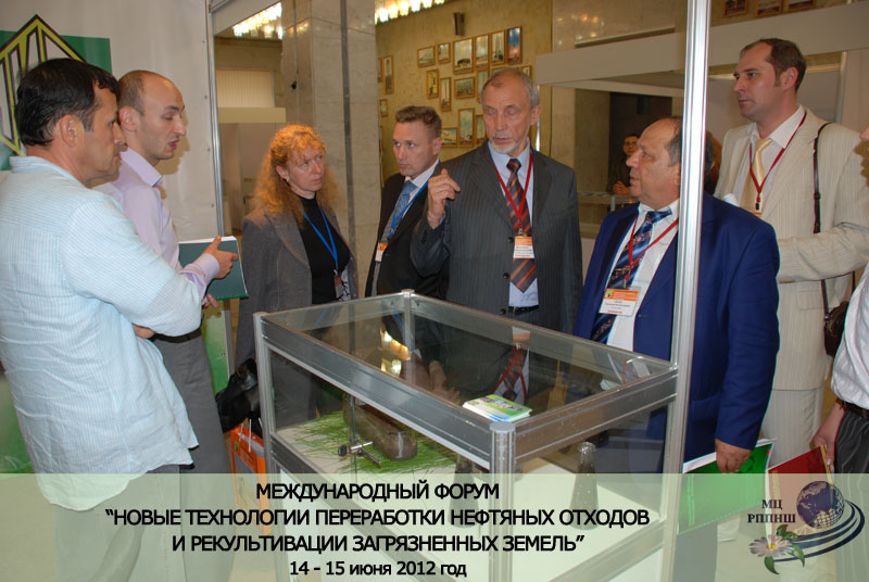 http://oil-slime.ru/ | Международный форум. Специализированная выставка. 25